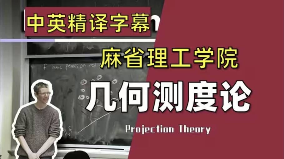 【麻省理工学院 • 精译】几何测度论-幻仿编程