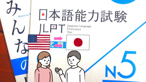 Udemy在线日语JLPT N5数字练习册 初级水平 | Udemy- Online Japanese JLPT N5 Digital Workbook  Beginner Level-幻仿编程