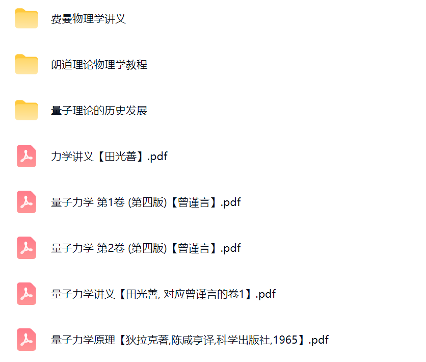 图片[2]-【北京大学】《量子力学》（字幕版）田善光 | 量子力学：一门改变你世界观的高阶通识必修课-幻仿编程